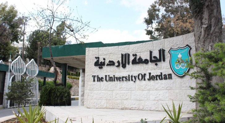 الجامعة الأردنية تحتسب المؤهلات العلمية الأعلى لموظفيها الإداريين
