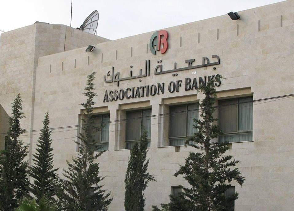 جمعية البنوك تنفي الأخبار المتداولة حول تأجيل أقساط شهر نيسان