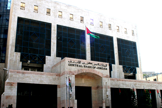 رسالة مهمة من البنك المركزي  للأردنيين