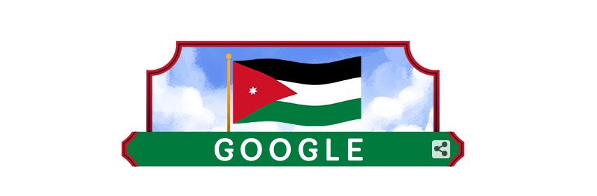 جوجل يشارك الأردن الاحتفال بالاستقلال 77