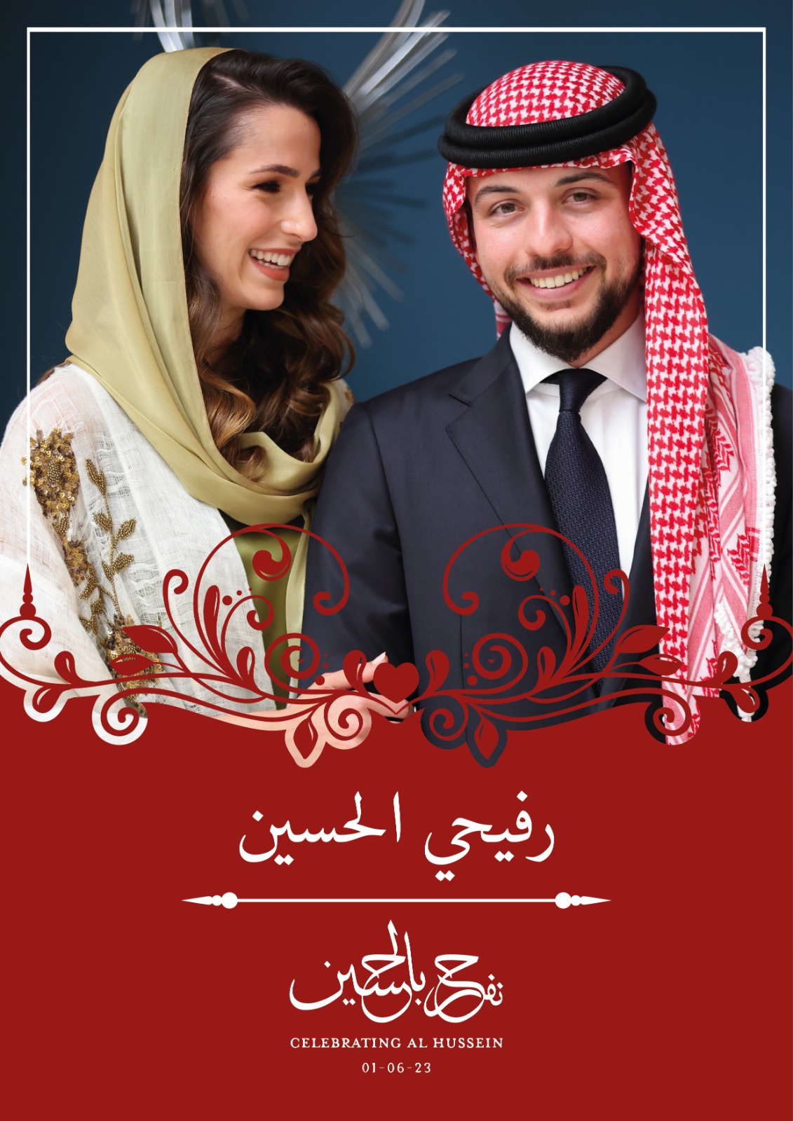 العقبة: اطلاق كتيب بعنوان رفيحي الحسين بمناسبة زفاف ولي العهد