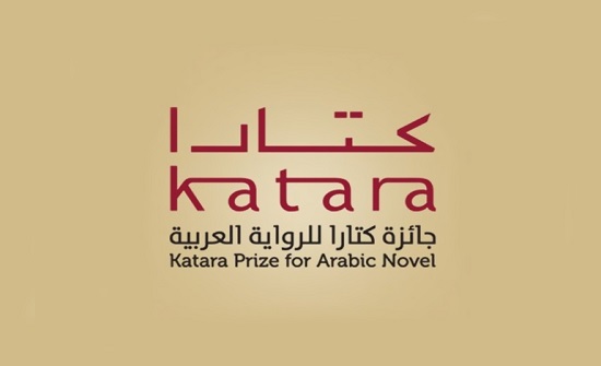 قطر: 7 روايات أردنية ضمن قائمة جائزة كتارا