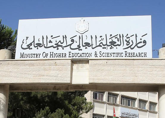 تعليمات جديدة للاعتراف بمؤسسات التعليم العالي غير الأردنية