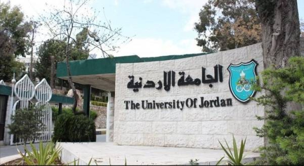 الجامعة الأردنية الأولى محليا في 4 تصنيفات عالمية