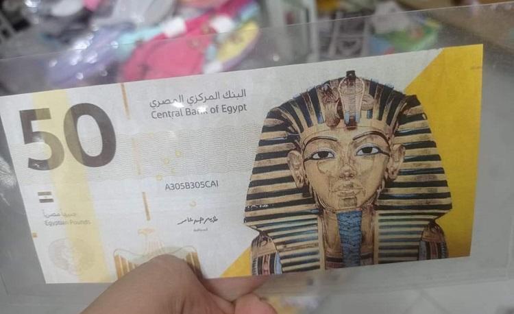 كشف حقيقة العملة البلاستيكية الجديدة في مصر