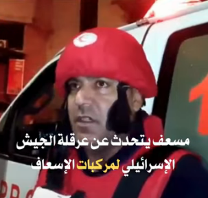 بالفيديو : بعد اقتحامه جنين .. جيش الاحتـــ#44;ـ،ـ؛ـــلال يعرقل عمل سيارات الاسعاف