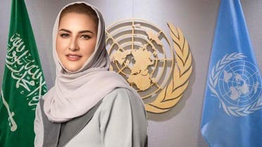 الأمم المتحدة تمنح سعودية لقب سفيرة تمكين المرأة