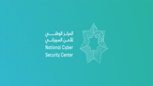المركز الوطني للأمن السيبراني يطلق الفوج الرابع من برنامج معسكر نشامى السايبر