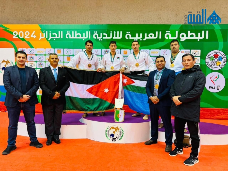 ‎فريق الأمن العام للجودو يحقق إنجازاً متميزاً ويحصد برونزية البطولة العربية للأندية.