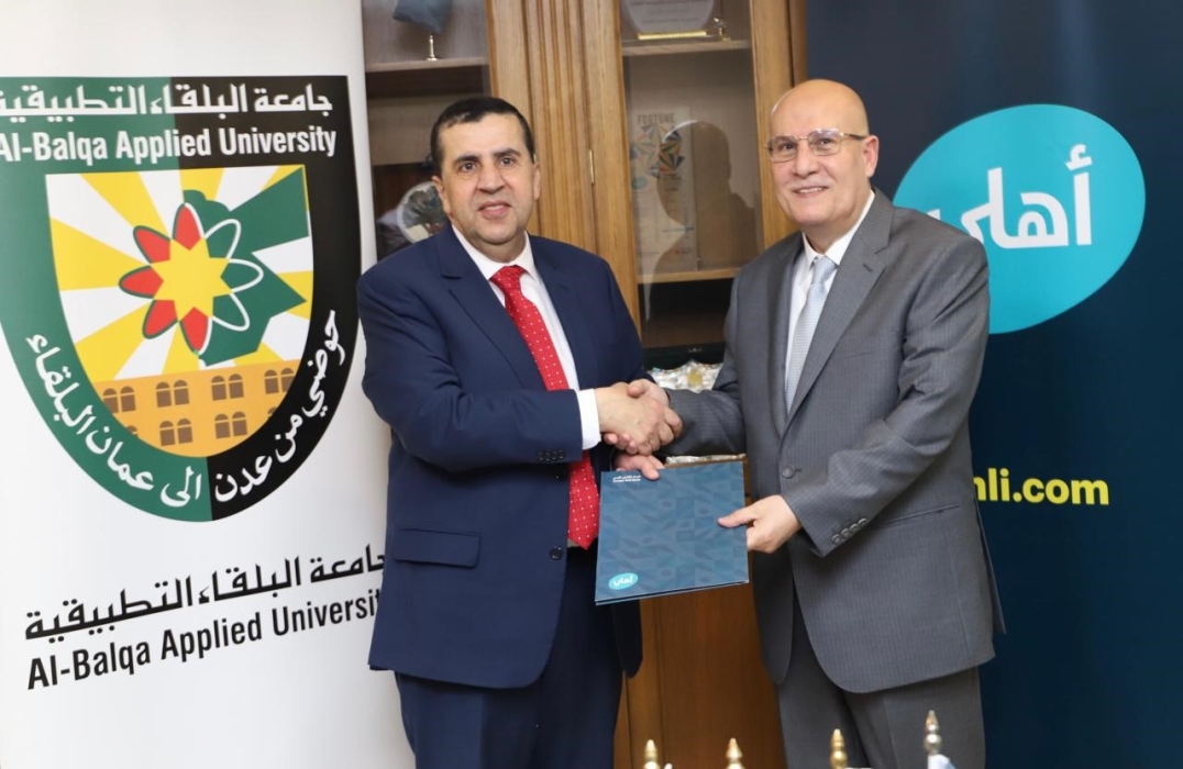 اتفاقية تعاون بين البلقاء التطبيقية والبنك الأهلي الأردني