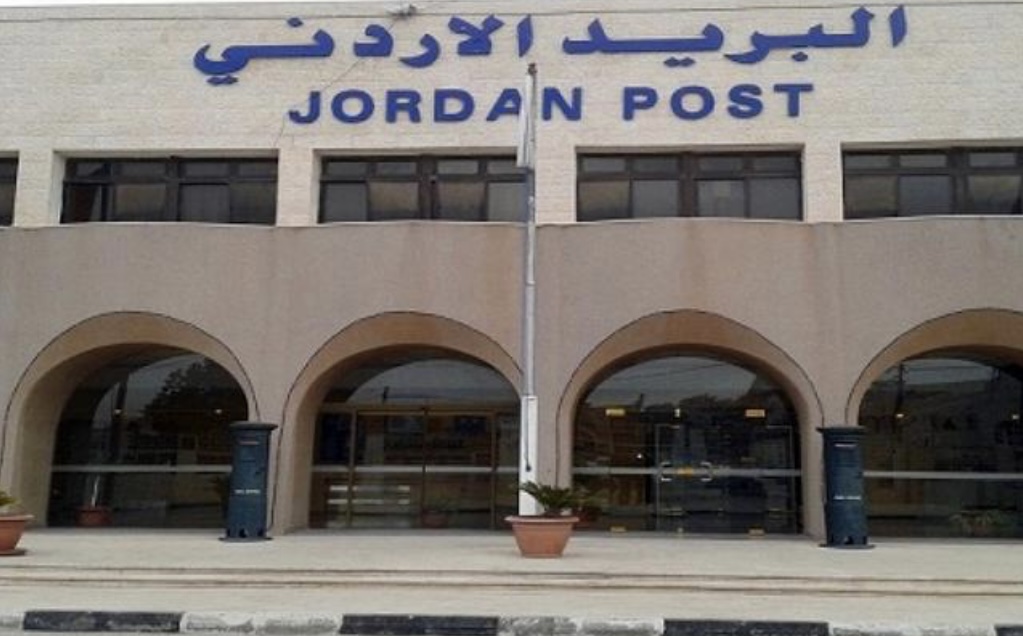 استحداث مكاتب بريدية في محافظة إربد