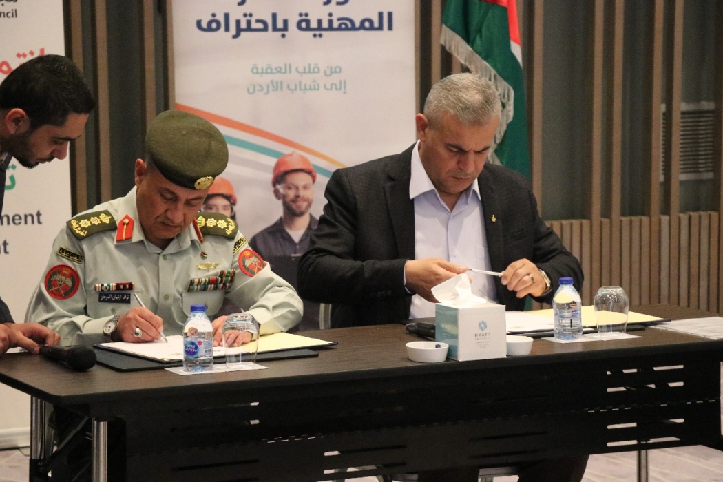 اتفاقية تعاون بين الوطنية للتشغيل والتدريب ومجلس محافظة العقبة