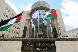 “المستقلة للانتخاب” تعلن تأسيس حزب الشباب الأردني