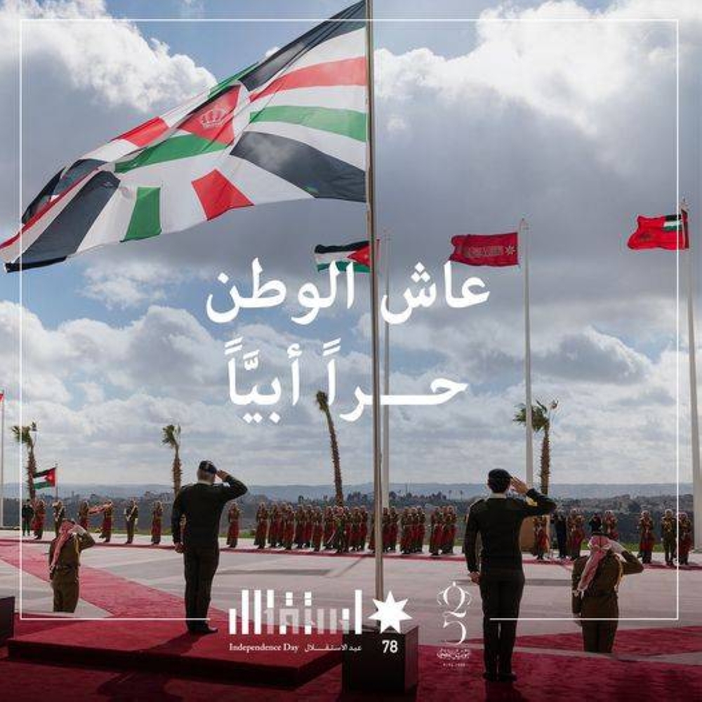 إربد: الاستقلال مسيرة بناء وإنجاز متجددة عززت أركان الأردن