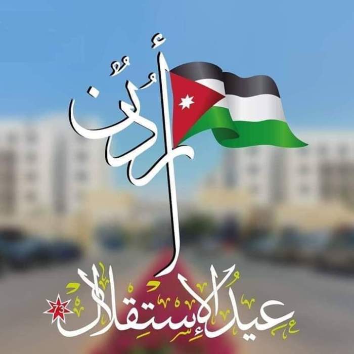 عجلون: الأردنيون ماضون خلف قيادتهم لمواصلة مسيرة الإنجازات