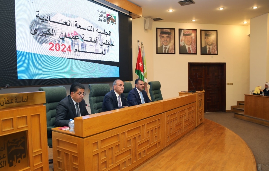 مجلس امانة عمان يصادق على عدد من الاتفاقيات