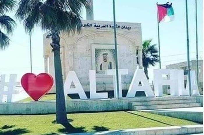 مجلس محافظة الطفيلة يطلع على الخدمات الحكومية في مركز القادسية