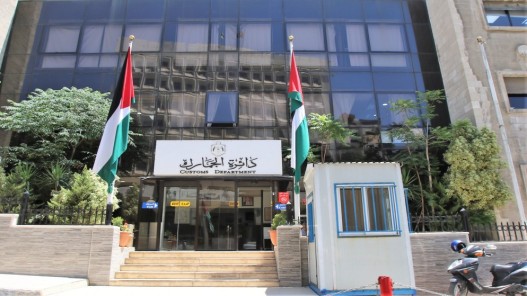 1.8 مليار دينار حاصلات الجمارك الأردنية العام الماضي
