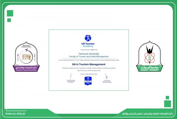 اليرموك تحصل على شهادة الاعتماد الدولي بجودة التعليم السياحي والفندقي