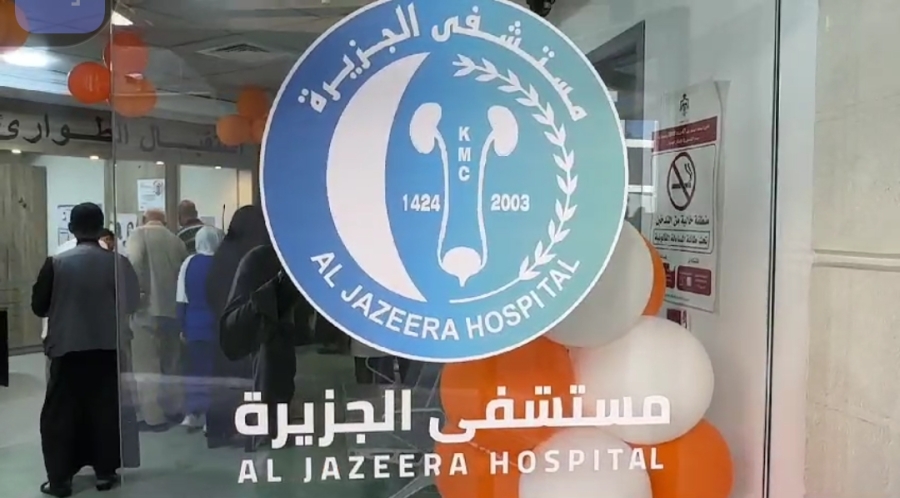 مستشفى الجزيرة يشارك بفعالية في يوم التغيير 2024 تحت شعار تشخيصك أولاً، سلامتك دائماً