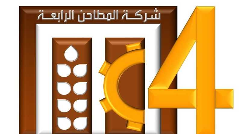 المطاحن الرابعة تتطلع لجمع 229 مليون دولار من طرح عام أولي