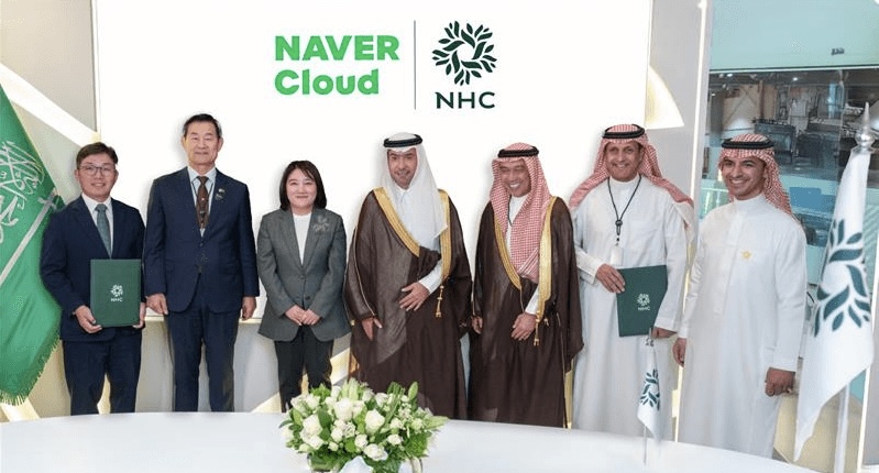 NHC و NAVER  الكورية توقعان اتفاقية استثمارية بملياري ريال