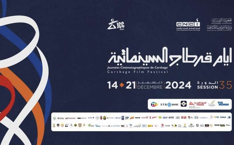 الذراري الحمر : يتوج بالتانيت الذهبي لأيام قرطاج السينمائية