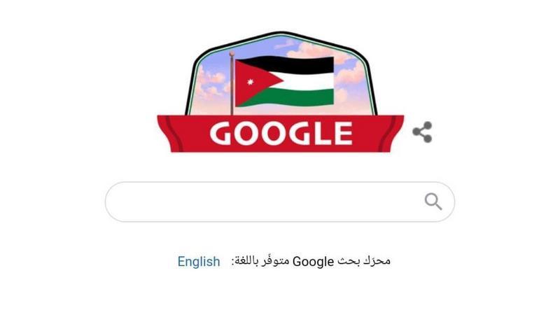 الكلمات الأكثر بحثا من قبل الأردنيين عبر جوجل في 2024