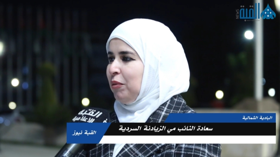 النائب مي السردية: الفقر والبطالة وتمكين المرأة في البادية الشمالية يتصدرون الأولويات عاجل