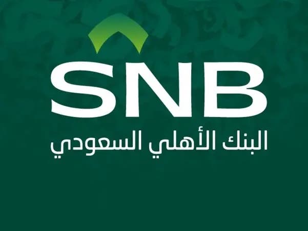 5.6 مليار دولار أرباح البنك الأهلي السعودي في 2024