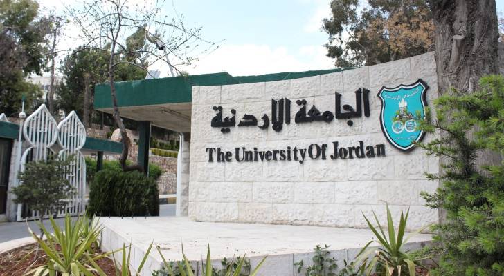 الجامعة الأردنيّة تحصد المركزَ الأوّلَ في مسابقة دولية من بين 39 جامعة عربية مشاركة