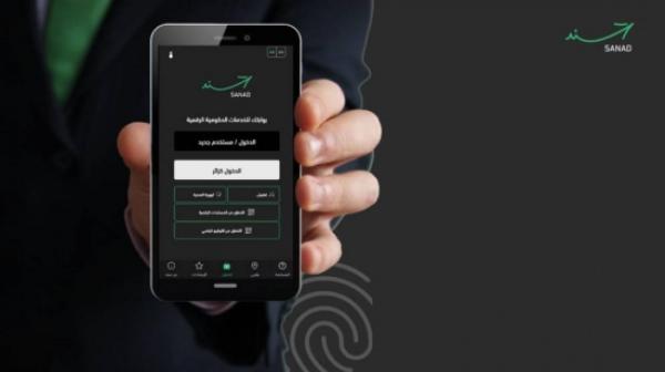 نحو 1.7 مليون أردني فعّلوا هويتهم عبر تطبيق سند