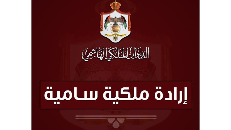 إرادة ملكية بالموافقة على اتفاقية الخدمات الجوية بين الأردن والعراق