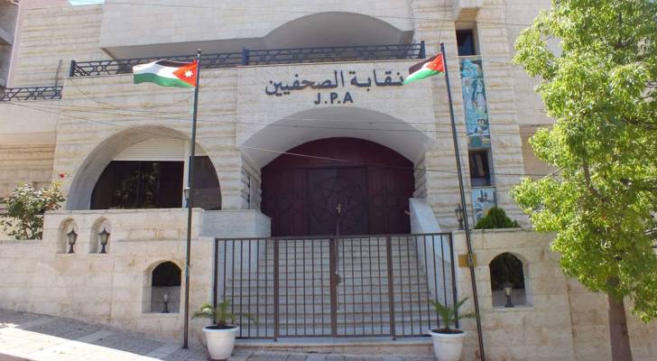 ترتيب مناصب مجلس نقابة الصحفيين
