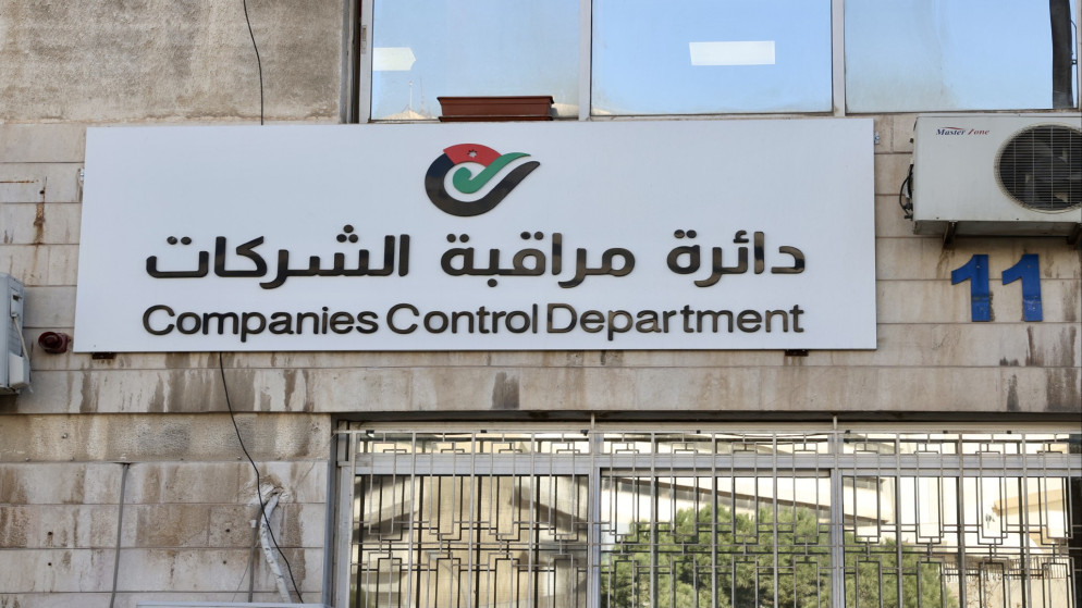 ارتفاع تسجيل الشركات بنسبة 13 خلال الثلث الأول من 2025