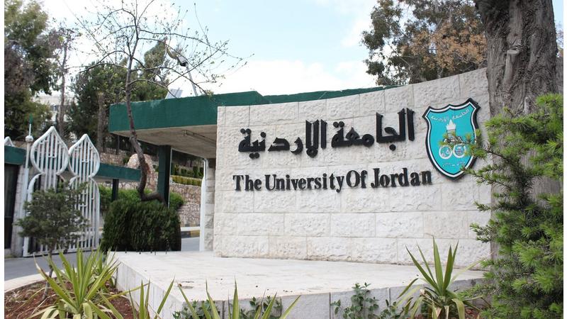 الجامعة الأردنيّة تطلق أوّلَ مِنصّة متخصّصة بالأمن السيبرانيّ