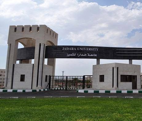 هيئة الاعتماد تُقر تسكين 6 مؤهلات أكاديمية جديدة لجامعة جدارا