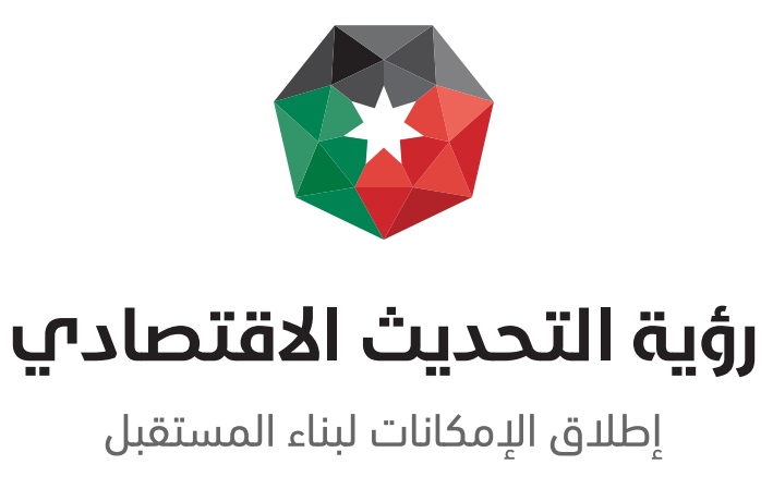 الأردن : يحقق مؤشرات اقتصادية إيجابية تعكس قوة الاقتصاد ونموه المستدام
