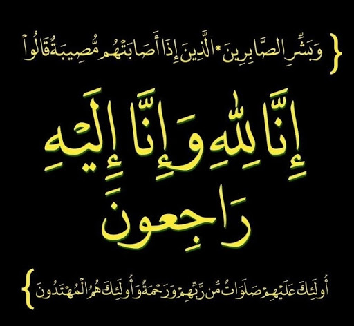 وفيات السبت 1052025