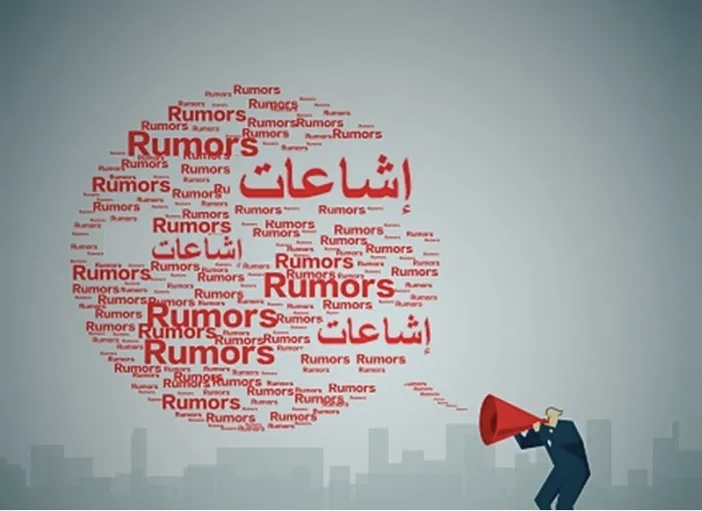 43 إشاعة من خارج الأردن في 120 يومًا .. التلفيق مستمر والإعلام يواجهها بالحقيقة