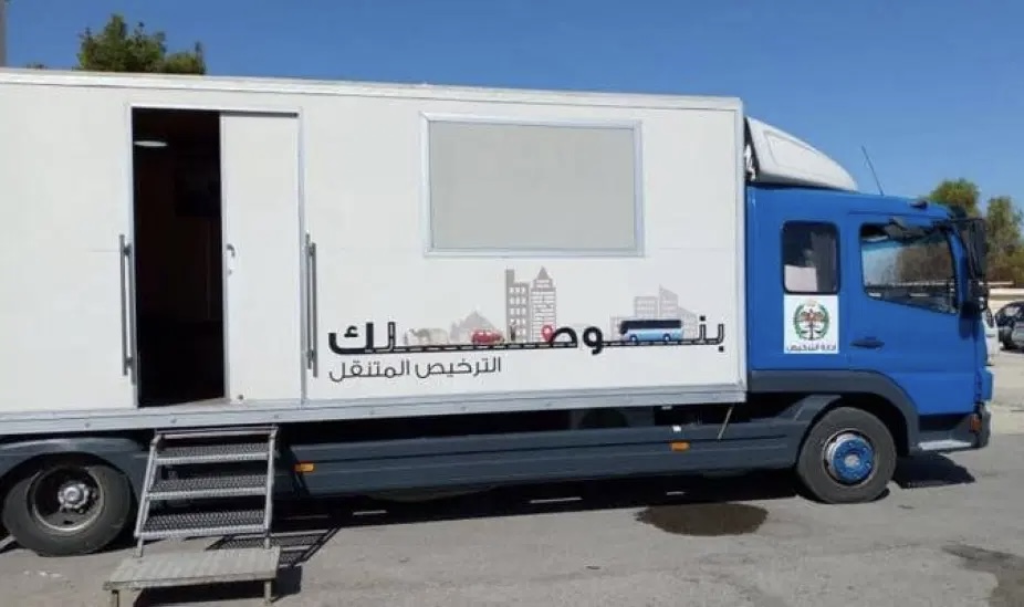 الترخيص المتنقلالمسائي بلواء بني عبيد غدا الأحد