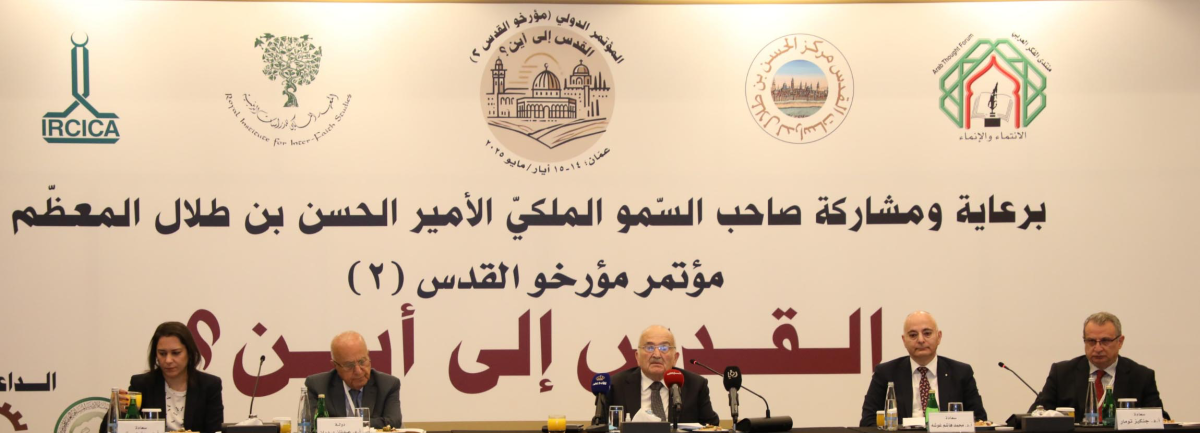 الأمير الحسن: مكانة القدس راسخة ومُتجذرة في ضمير الأمة وواجبنا تعزيز صمود أهلها