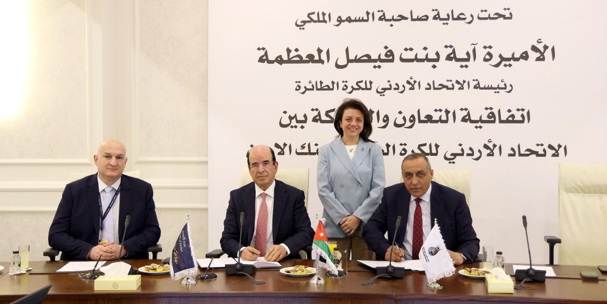 الاتحاد الأردني للكرة الطائرة يوقع اتفاقية شراكة مع بنك الأردن
