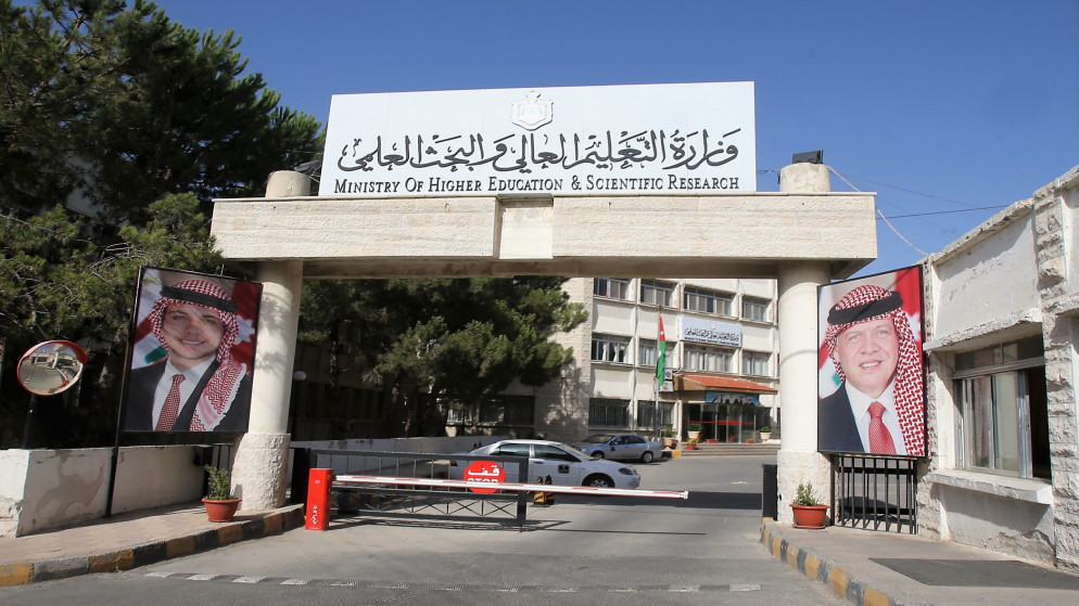 وزارة التعليم العالي تطلق منصة تميز الإلكترونية أنتم سفراء الأردن