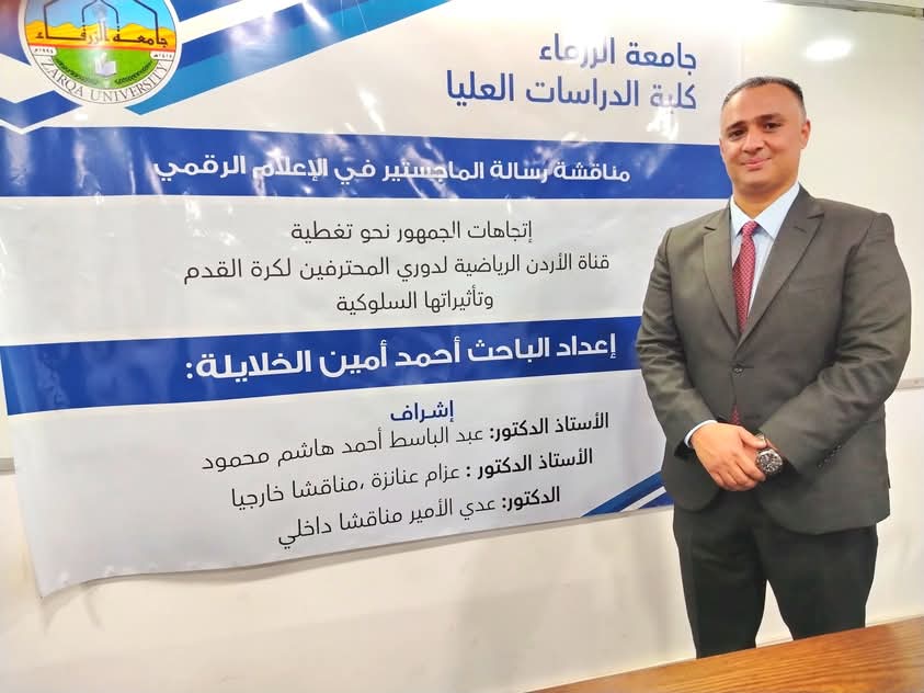 غادة الخلايلة تهدي نجاح شقيقها أبو تميم في الماجستير إلى روح والديها: فخرٌ تزين بالامتياز