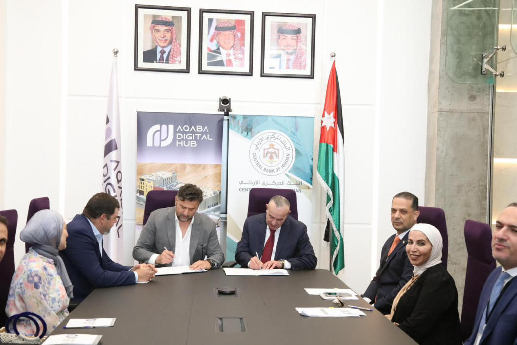 شراكة استراتيجية: البنك المركزي ومدينة العقبة الرقمية يطلقان منصة خدمات الأمن السيبراني