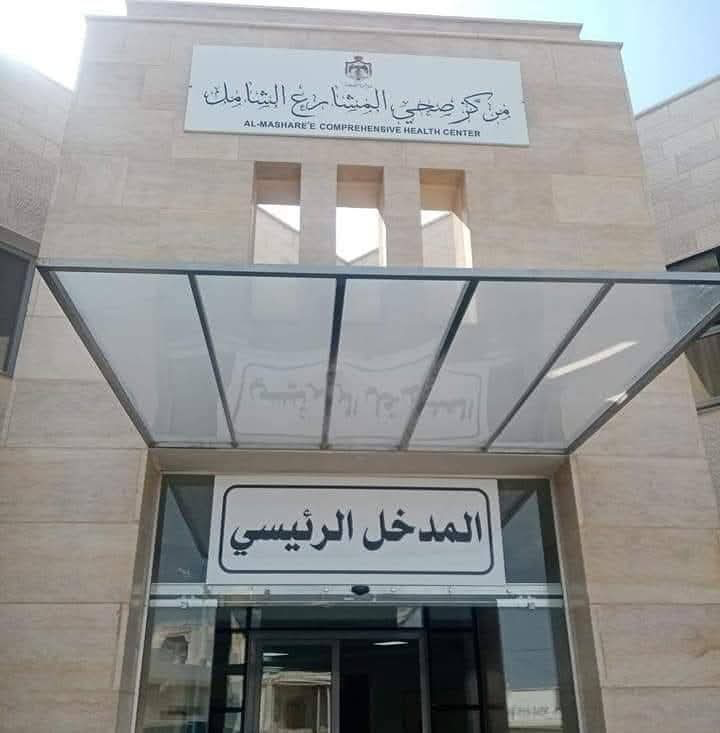 إربد: مسح صحي للأمراض المزمنة في بلدة المشارع غدًا
