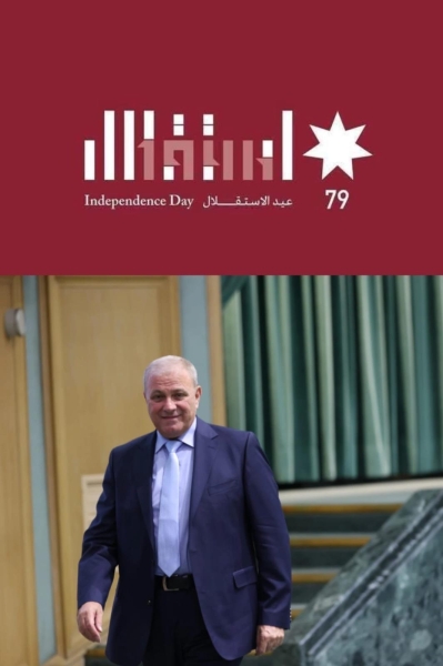بيان صادر عن كتلة ارادة والوطني الإسلامي بمناسبة الذكرى التاسعة والسبعون لاستقلال المملك الاردنية الهاشمية
