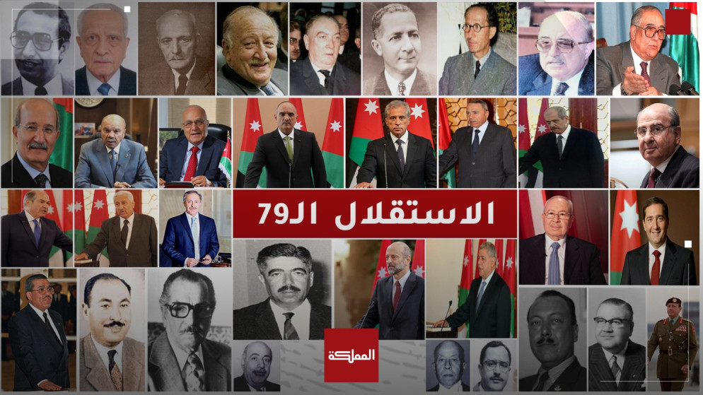 79 عاما من الاستقلال إلى التحديث… الحكومات الأردنية ومسيرة بناء الدولة