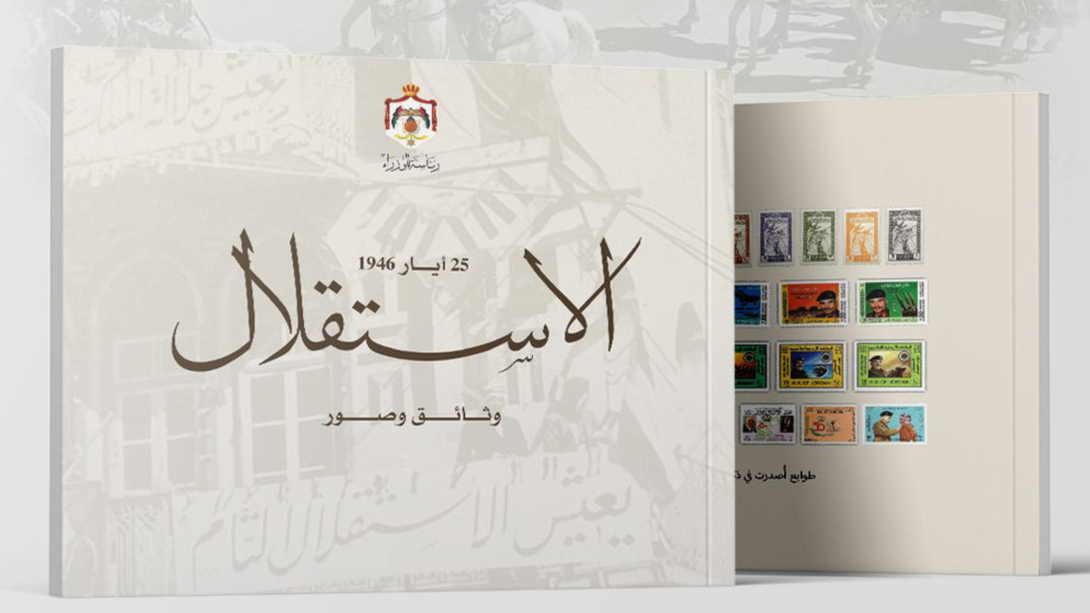 رئاسة الوزراء تصدر كتابا مصورا بمناسبة عيد الاستقلال 79